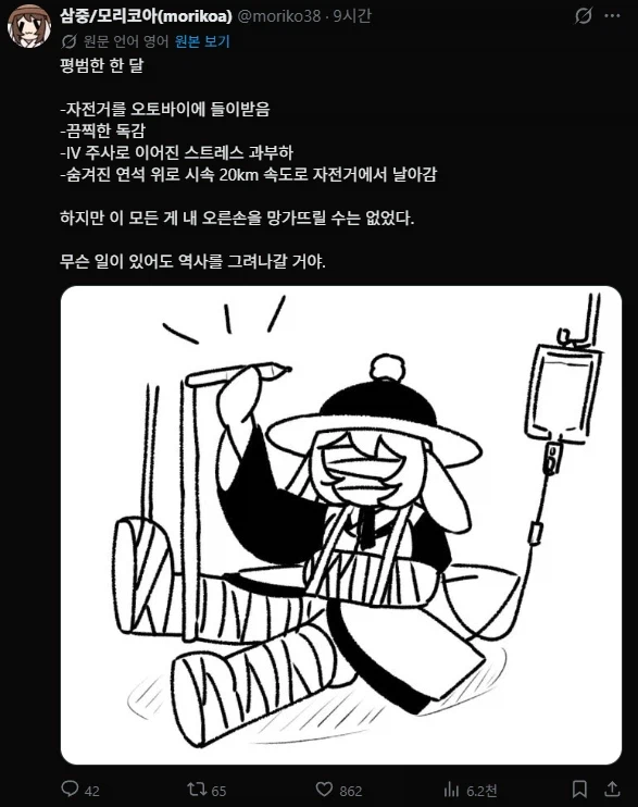 토끼역사만화 근황 · 1번째 이미지