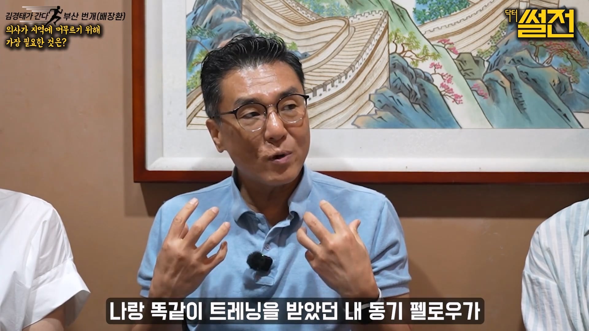 지방에 실력있는 의사들이 서울로 가는 이유 · 14번째 이미지
