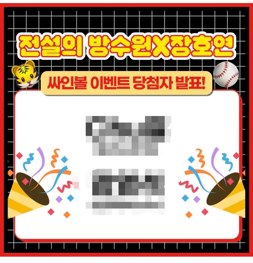 실시간 개붕이 유튜브 싸인볼 이벤트에 당첨됐음 ㄷㄷ · 2번째 이미지