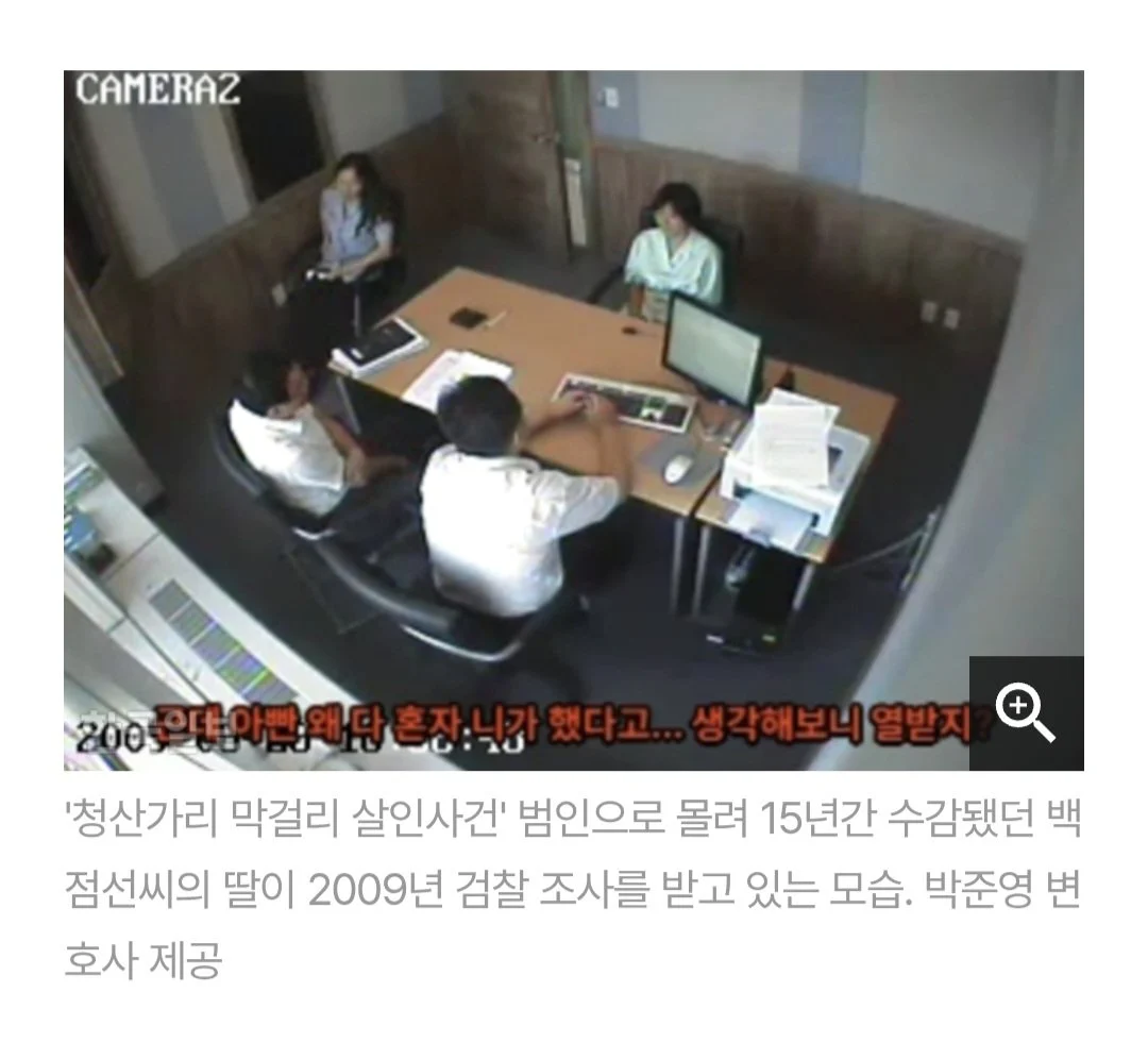 딸이랑 근친상간하고 아내를 죽였다는 혐의로 무기징역 선고받은 사건