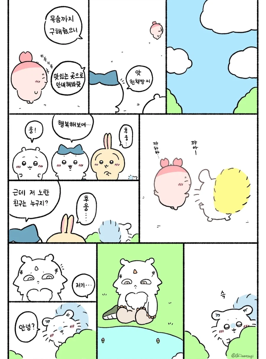 ㅆㄸ) 모몽가가 원래 몸으로 돌아간 만화.manhwa · 12번째 이미지