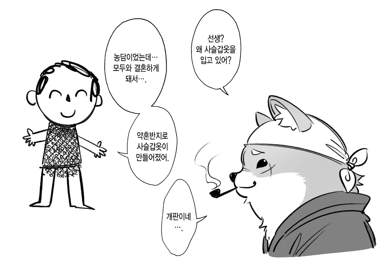 개씹스압, ㅆㄷ) 만약 쓰레기 선생이 학생을 아내라고 부른다면 · 189번째 이미지