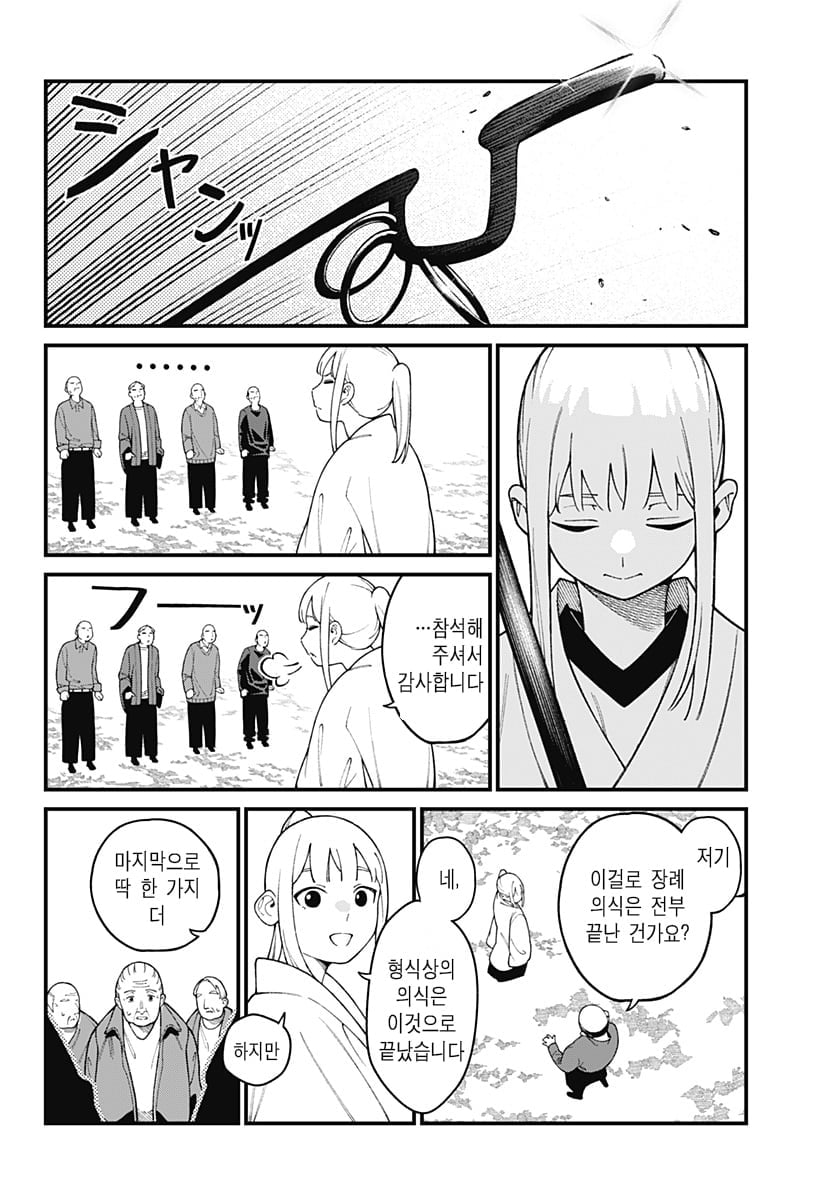신의 장례식 만화 manhwa · 40번째 이미지