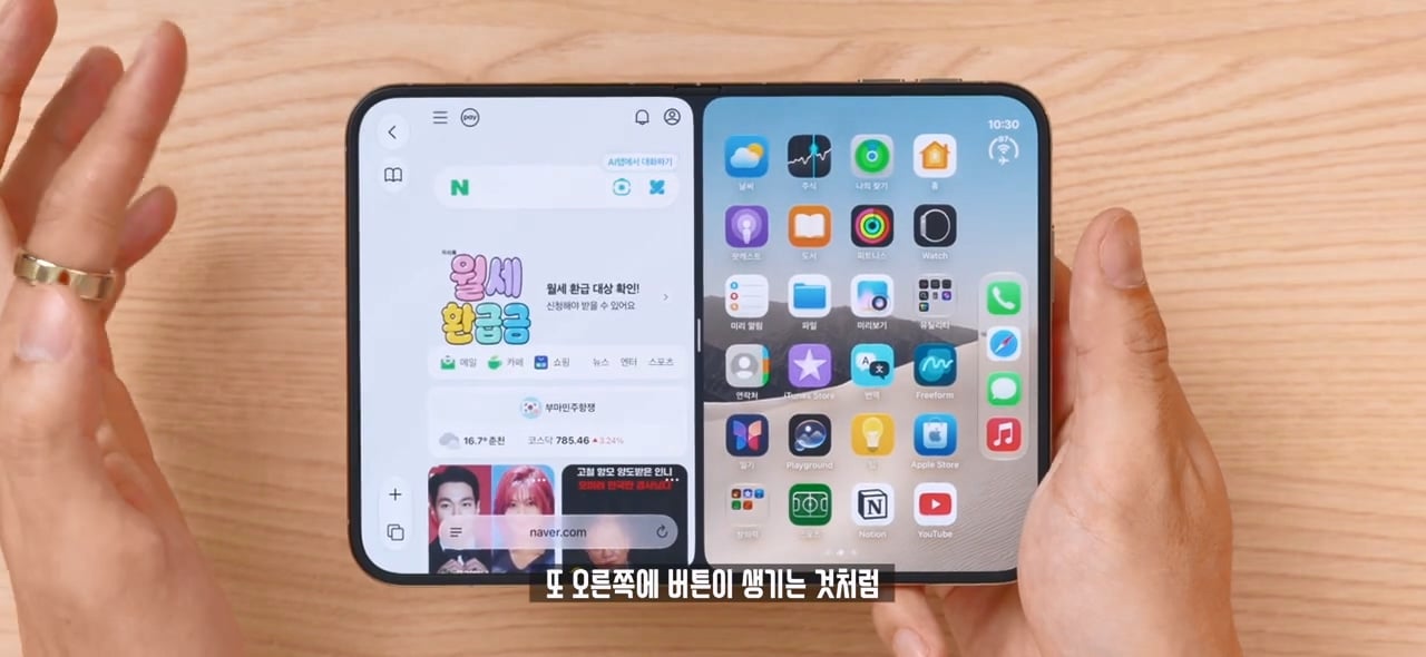 잇섭의 아이폰 듀오 멀티 태스킹 리뷰 ㄷㄷㄷ · 7번째 이미지