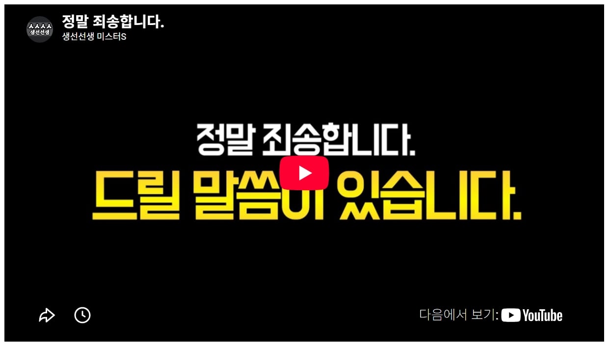 포텐 갔던 소래포구 저격하다 아예 매장까지 오픈한 유튜버 충격근황 · 4번째 이미지