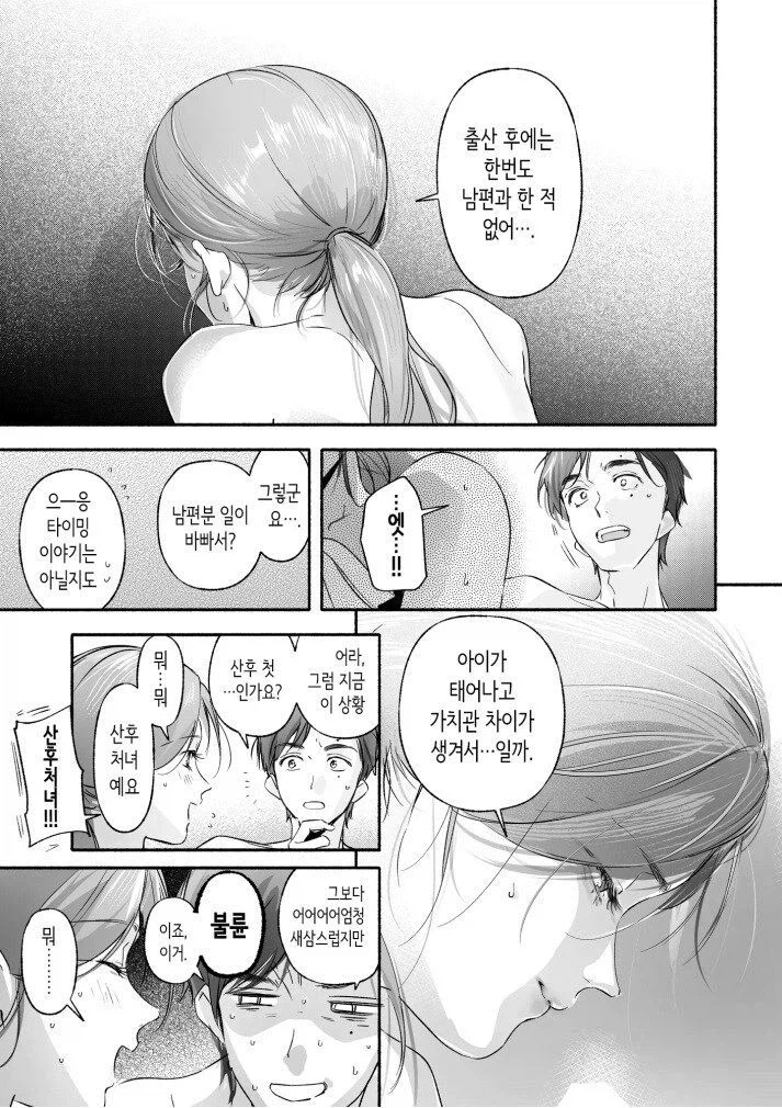 ㅆㄷ) 아이를 출산했지만…. 저는 처녀에요…. · 1번째 이미지