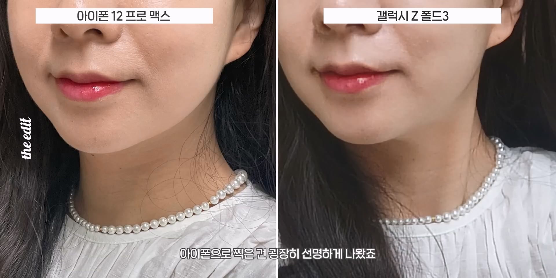 한 대형 IT 유튜버의 폴드와 아이폰 듀오 UDC 리뷰.jpg · 25번째 이미지