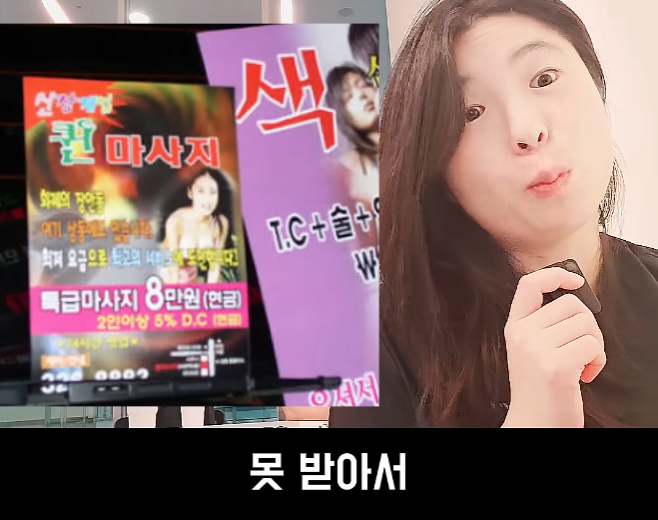 문제가 심각하다는 스웨디시 · 9번째 이미지