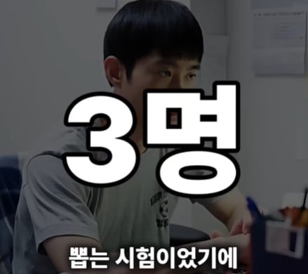3명 뽑는데 3등 하고 떨어져 극단적 선택을 한 공시생 · 5번째 이미지