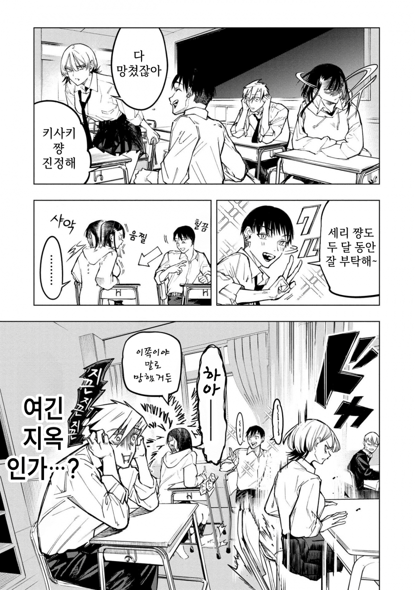 ㅇㅎ) 안녕하세요 쓰레기 럽코 가져왔습니다 이런건 같이봐요! manhwa · 66번째 이미지