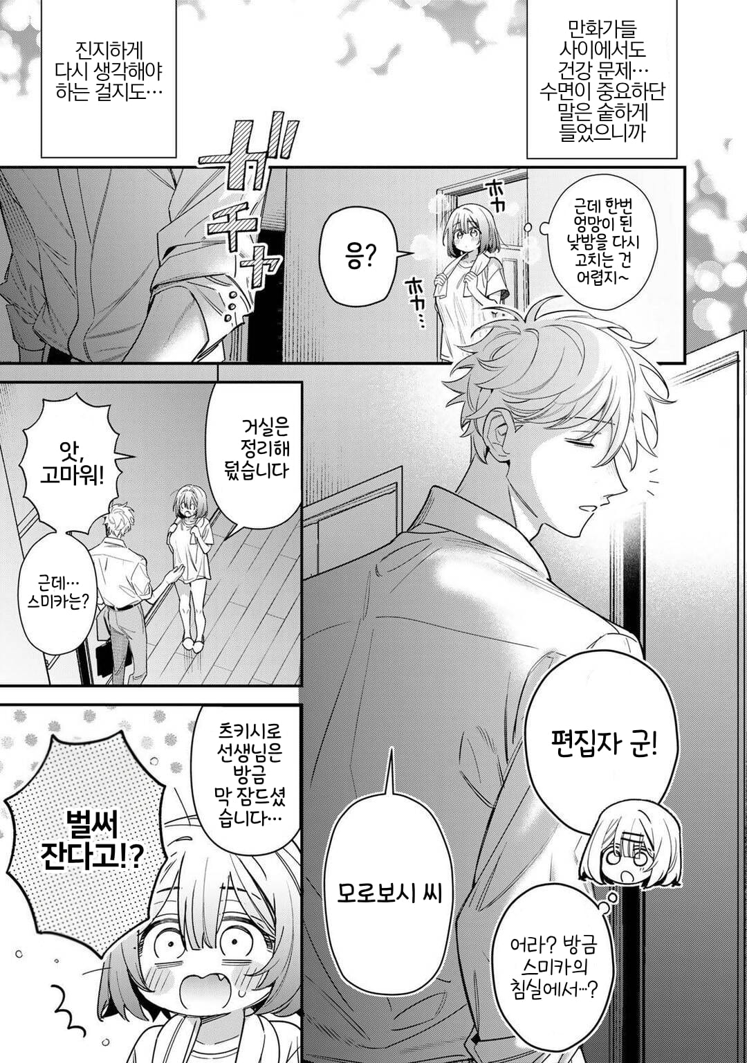 ㅇㅎ) 달의 여왕을 재우는 방법 (5) manhwa · 23번째 이미지