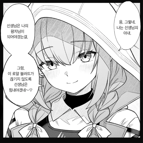 개씹스압, ㅆㄷ) 만약 쓰레기 선생이 학생을 아내라고 부른다면 · 32번째 이미지