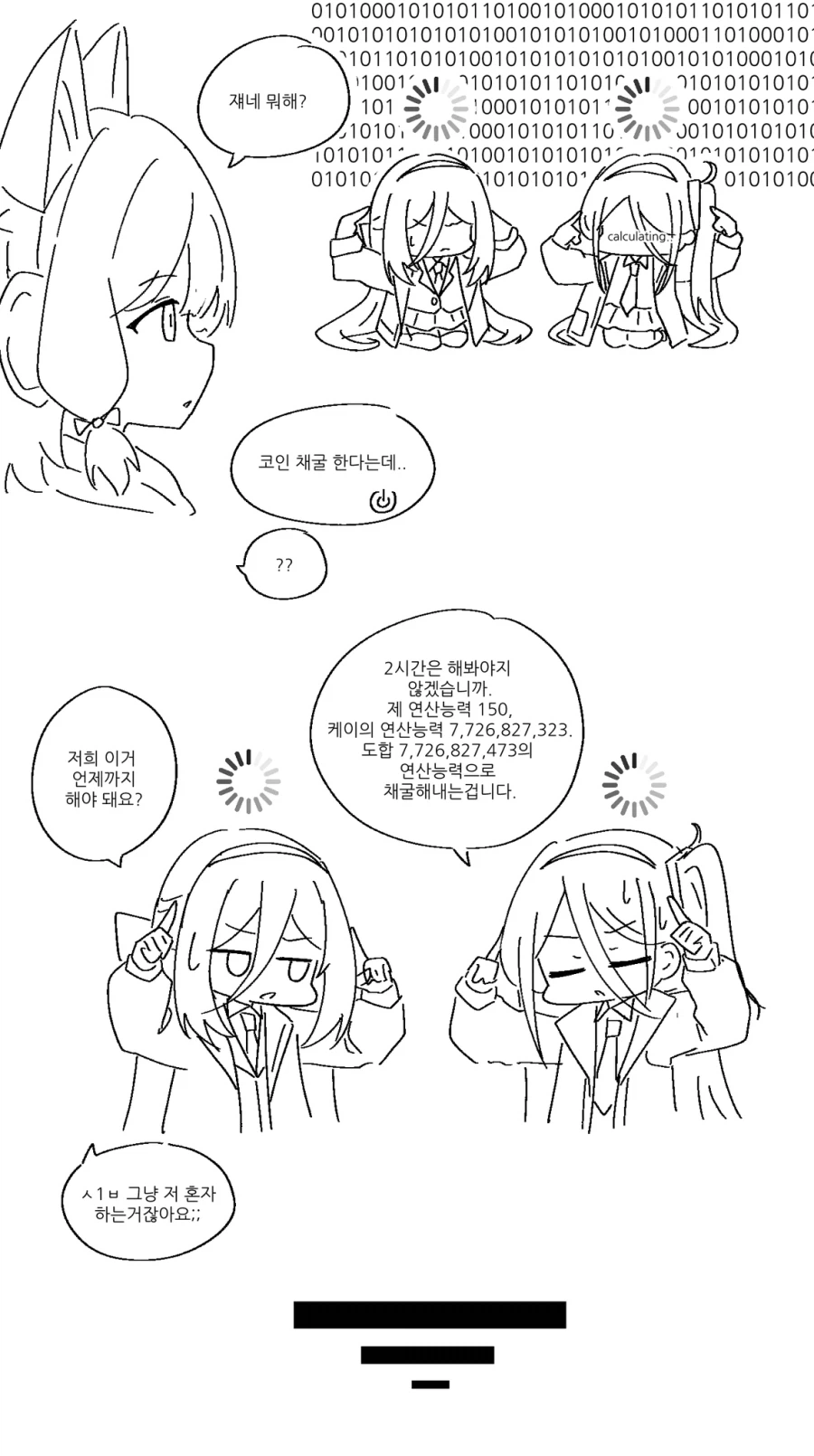 ㅆㄷ)컴퓨터를 새로 맞추고 싶은 아리스 · 3번째 이미지