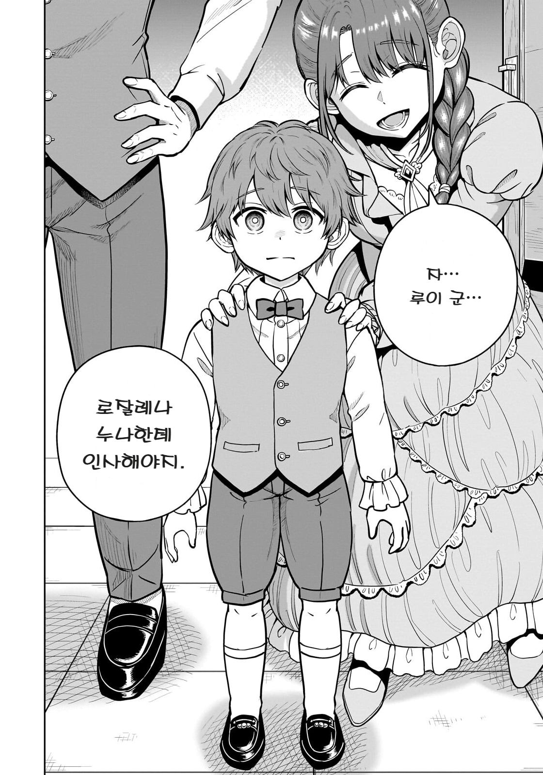 ㅆㄷ) 익숙한 쓰레기 맛 미소녀 전생 (5) manhwa · 47번째 이미지