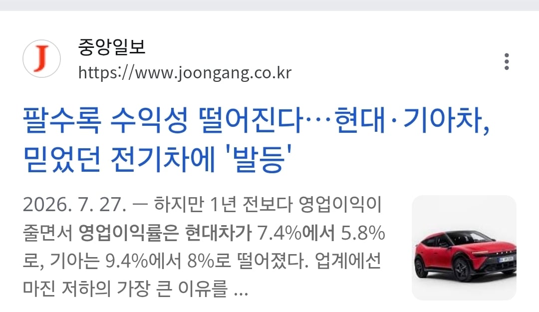 현대 기아가 팔수록 수익 안나는데도 전기차를 파는 이유..jpg · 1번째 이미지