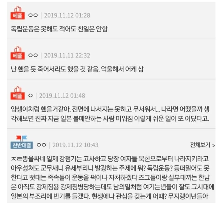 군복을 입지 않은 남성들을 조롱한 여성 캠페인 · 7번째 이미지