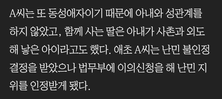 가짜 난민 브로커 적발 증가 · 12번째 이미지
