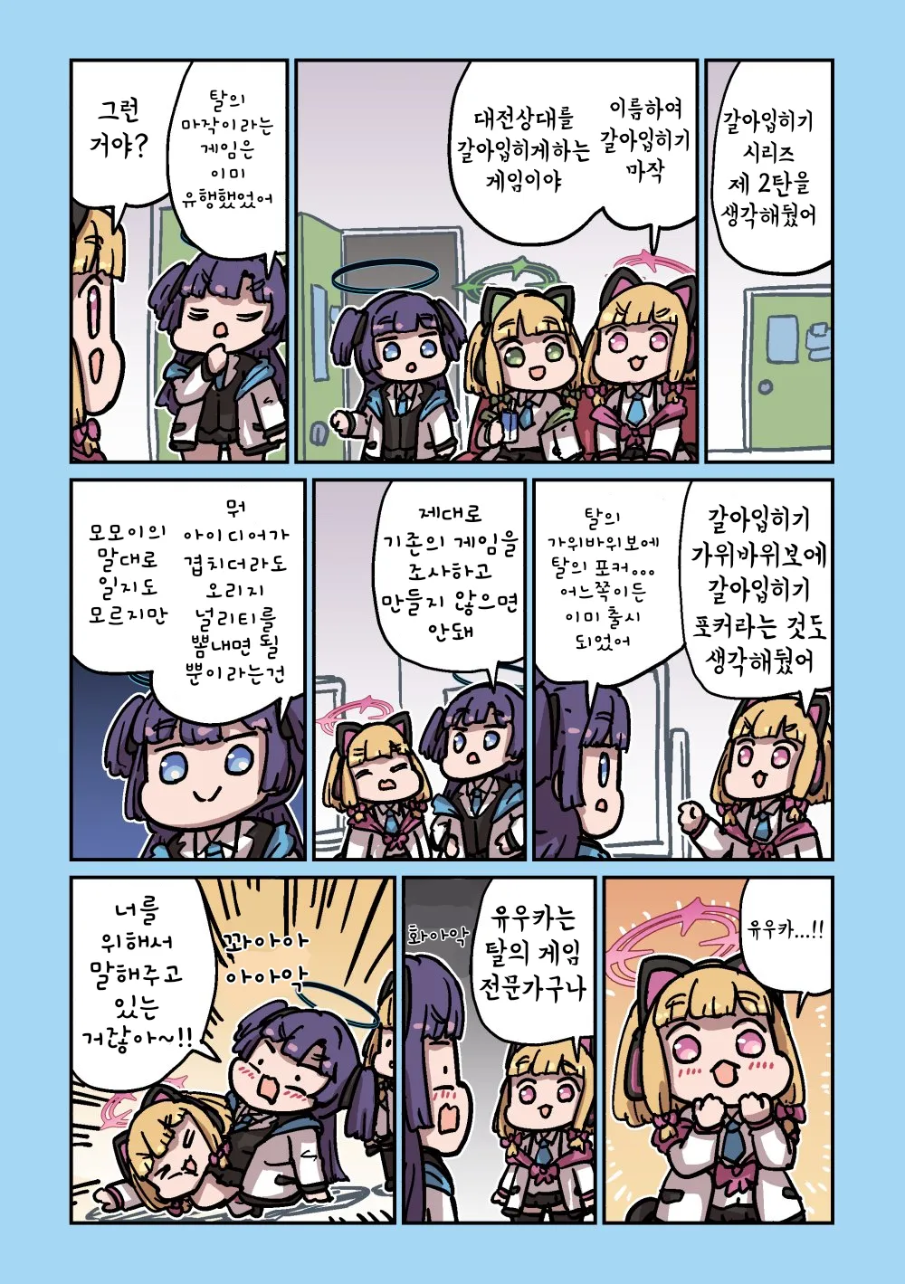 ㅆㄷ) 상냥한 유우카의 허벅지 · 1번째 이미지