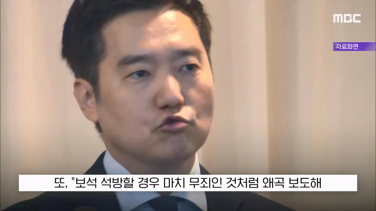 [뉴스 '꾹'] 100억 집 두고 도주하겠나 ..'보석해달라' 金 읍소하자 (2026.10.15 MBC뉴스).mp4_20261015_163244.531.jpg 김세의 "100억 집 두고 도주하겠나"..'보석해달라' 재판중 읍소