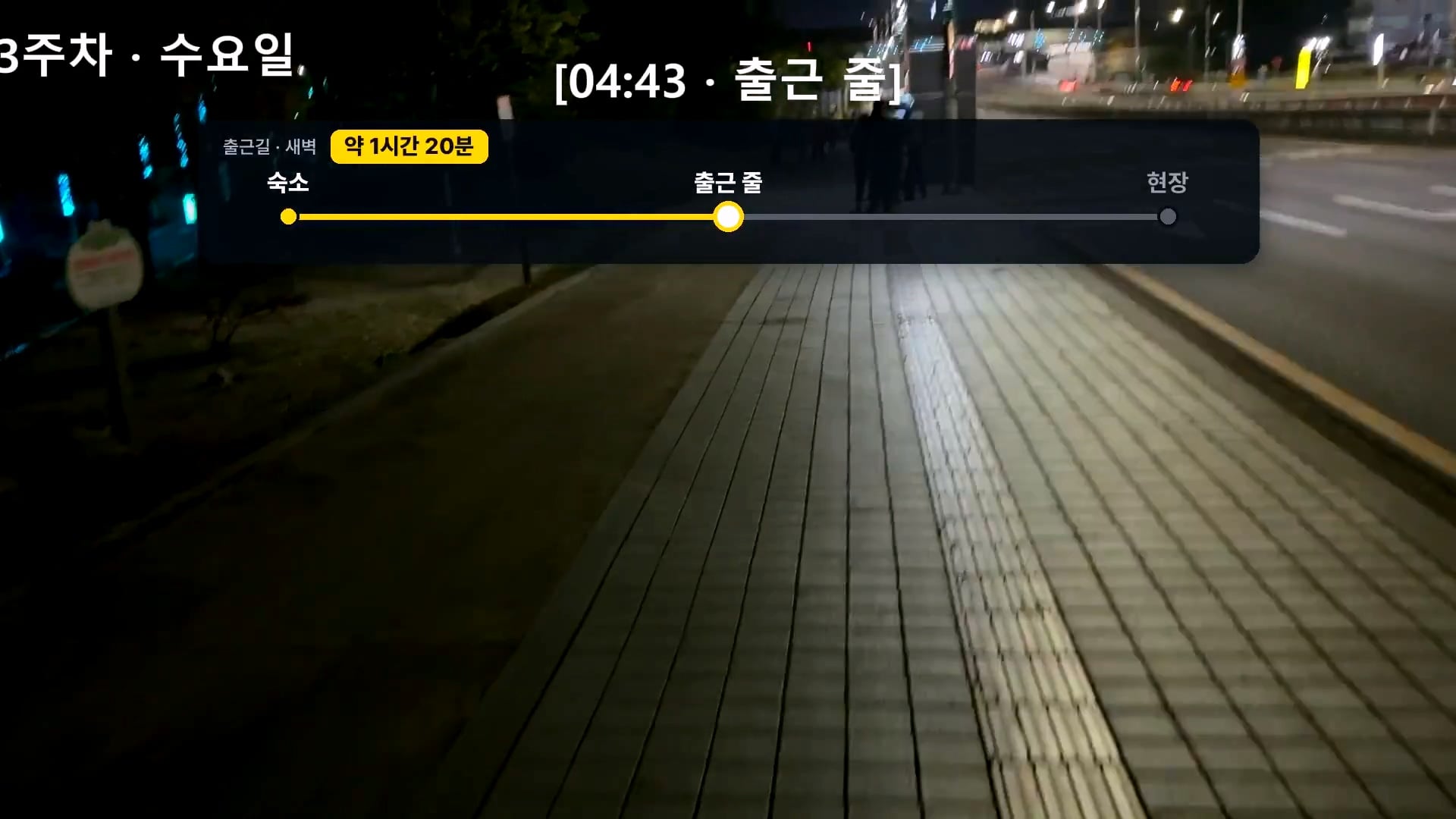 새벽 4시에 일어나서 출근 준비한다는 용인 하이닉스 노가다 근황.jpg · 54번째 이미지