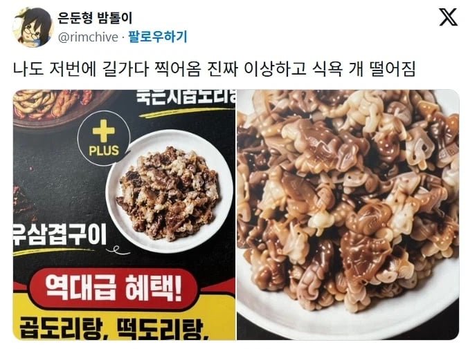 AI슬롭 포스터는 이미지만 문제일까? (아님) · 3번째 이미지