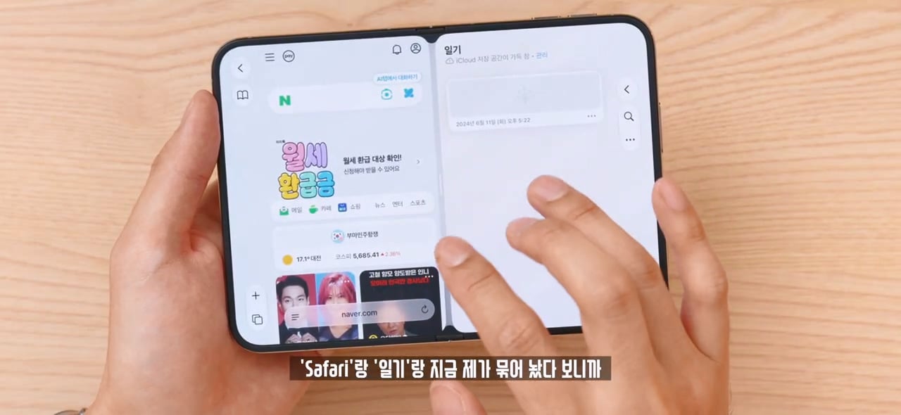 잇섭의 아이폰 듀오 멀티 태스킹 리뷰 ㄷㄷㄷ · 17번째 이미지