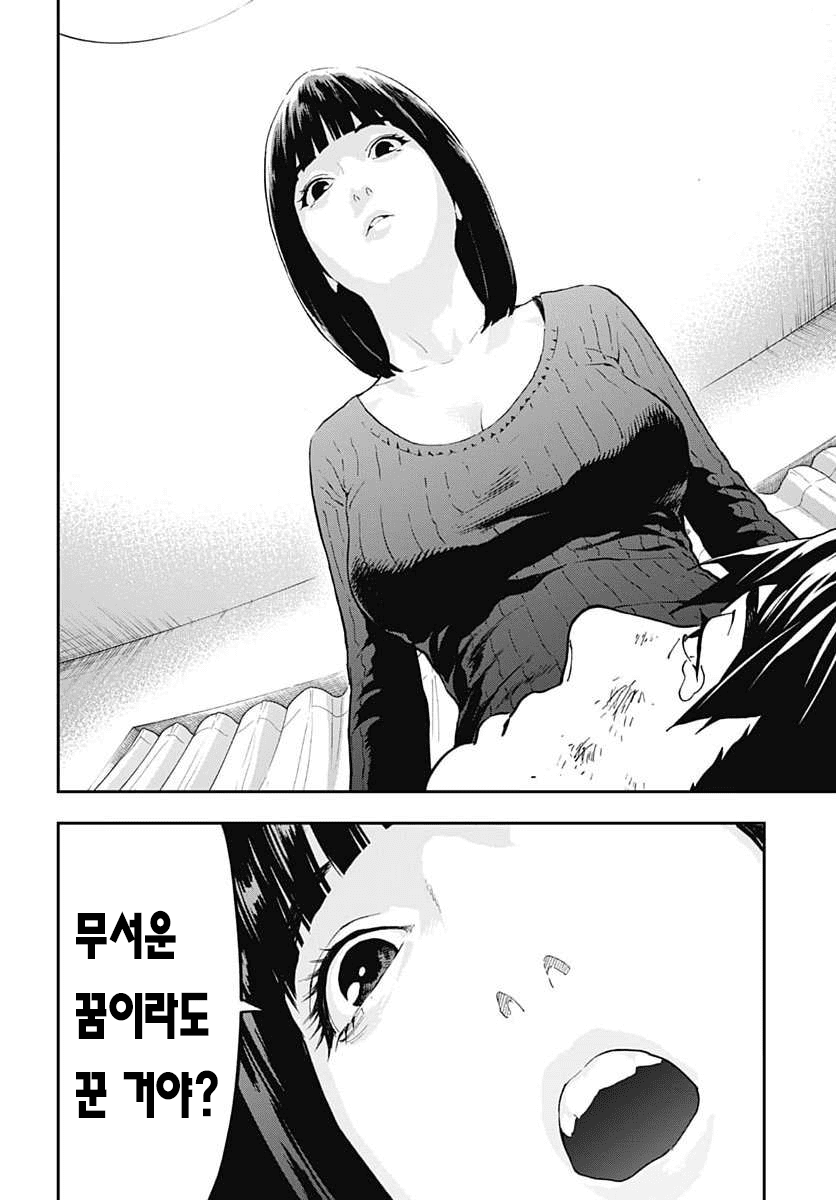 역전 이세계 용사 (2) manhwa · 4번째 이미지