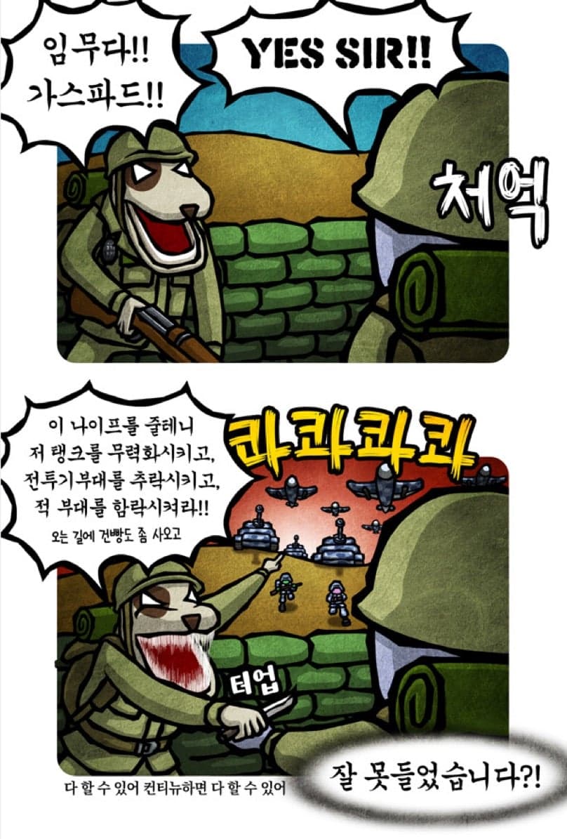 콜 오브 듀티: 모던 워페어 4 (2026) 요약 · 1번째 이미지