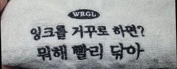 잉크를 거꾸로 하면? · 2번째 이미지