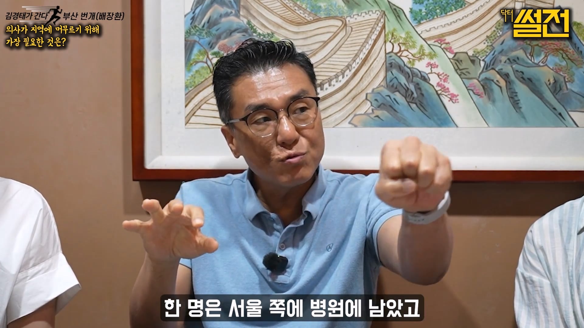 지방에 실력있는 의사들이 서울로 가는 이유 · 3번째 이미지