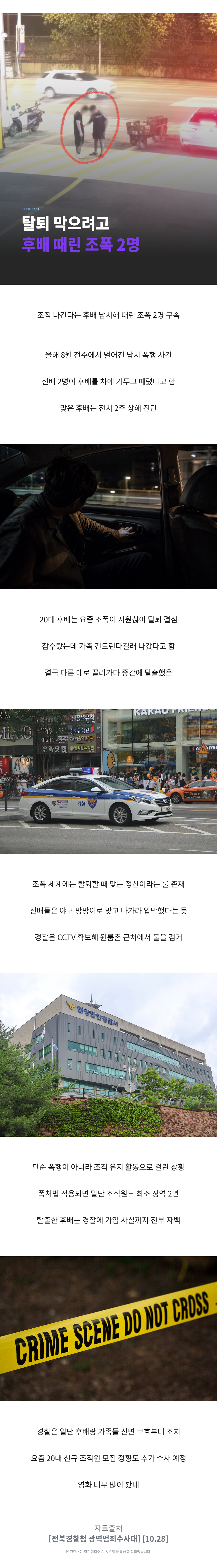 탈퇴하려는 20대 조폭 야구방망이.JPG
