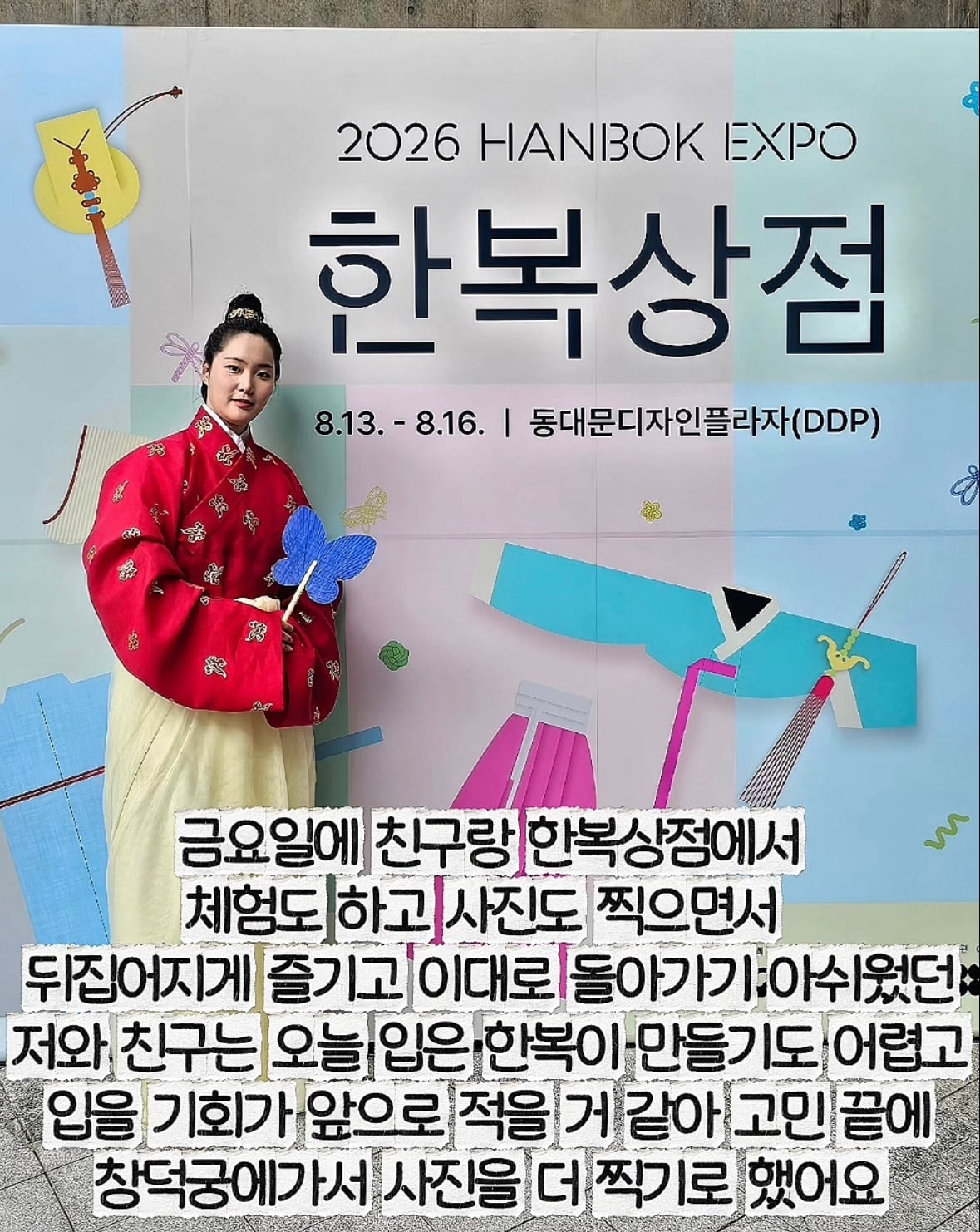 한복입고 창덕궁갔는데 입구컷 당해 억울하다는 사람 · 1번째 이미지