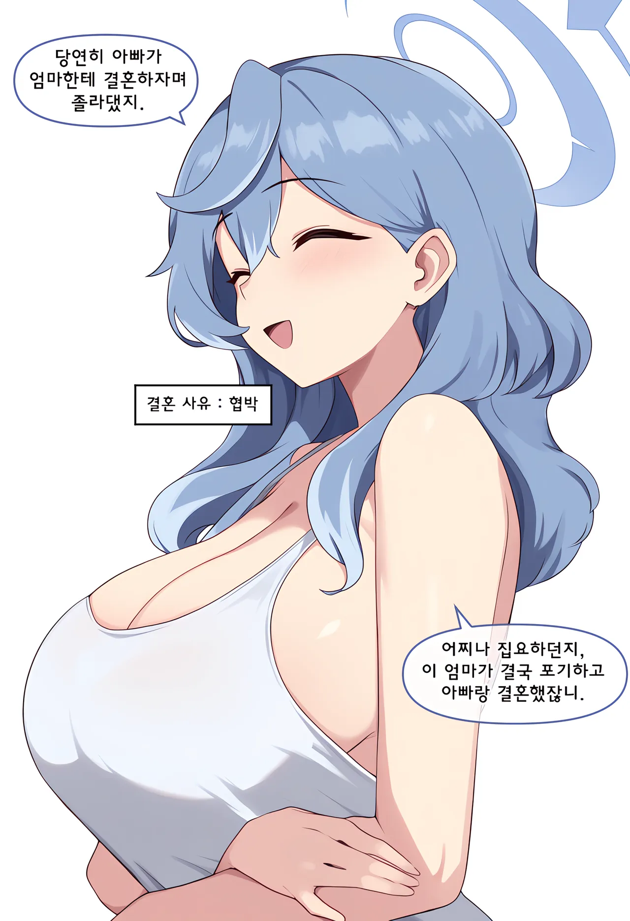 ㅆㄷ) 아빠와 어떻게 결혼했는지 묻는 manhwa · 6번째 이미지