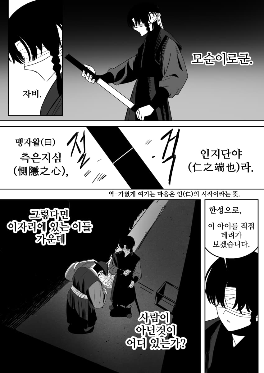 조선시대 여우귀소녀 납치하는 만화.manhwa - · 35번째 이미지