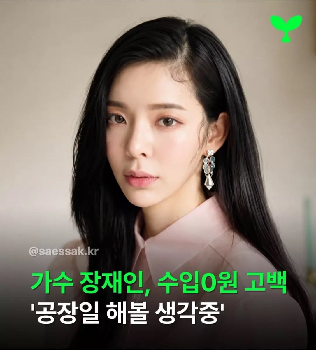 싱어송라이터 가수 장재인 근황