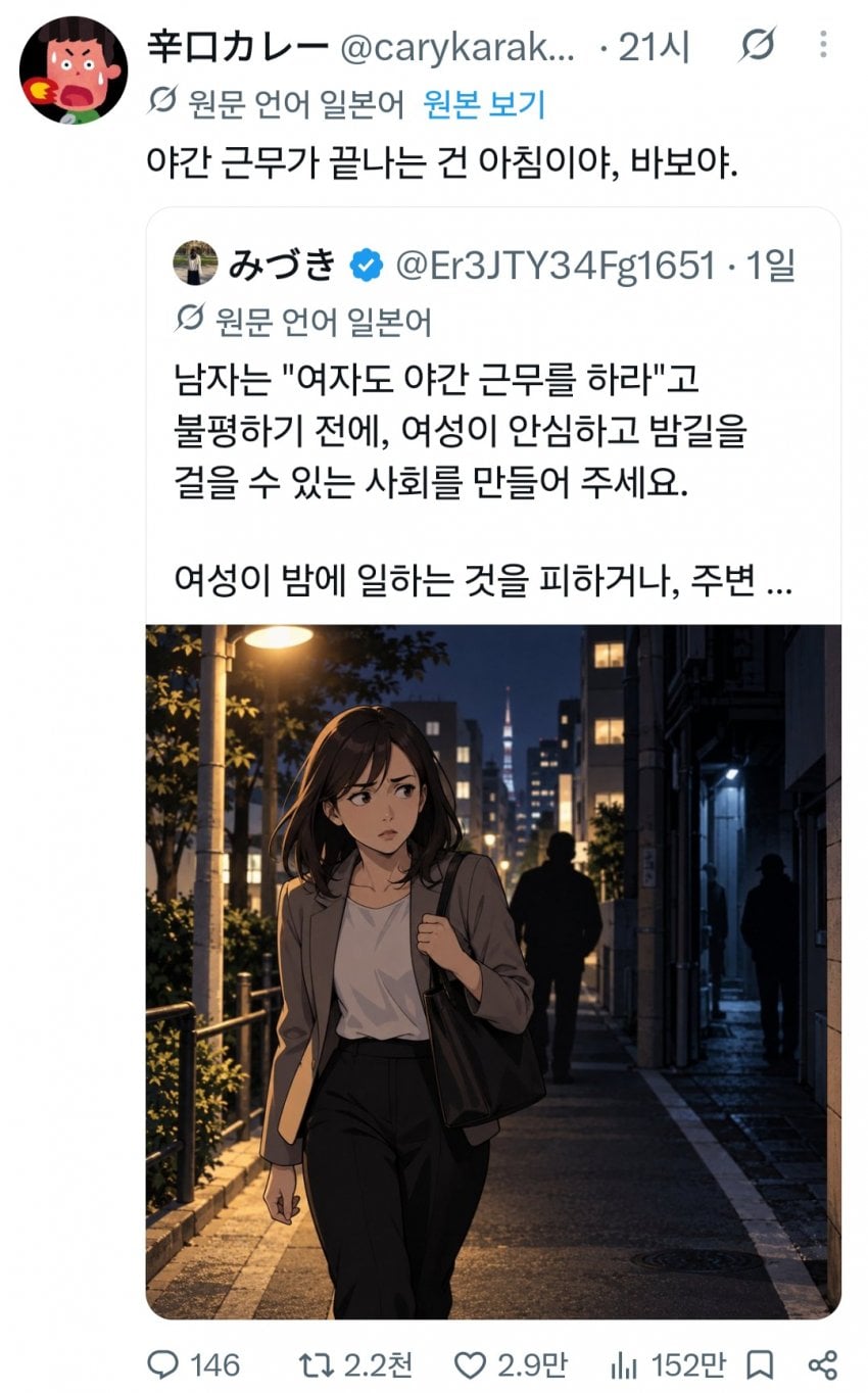 여자들이 야간근무를 못하는 이유 · 2번째 이미지