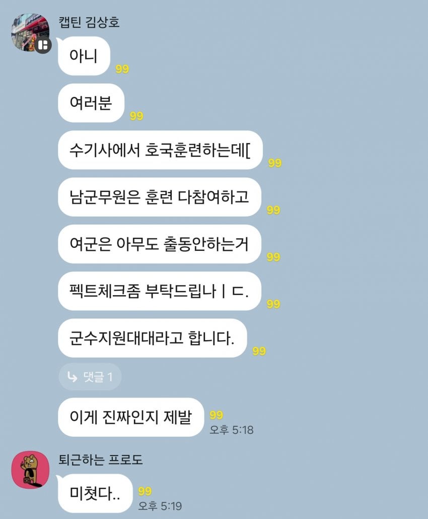 수기사 호국훈련 참가한 남자 군무원들 상황 · 2번째 이미지
