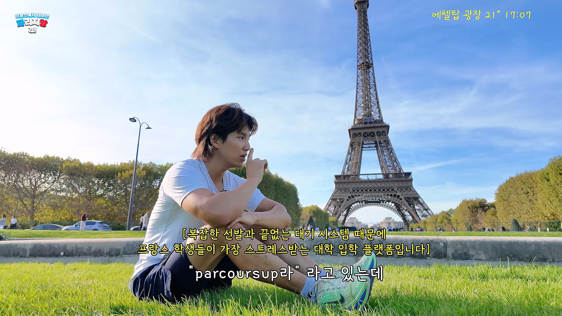 프랑스 학생들이 시위하는 이유를 알려주는 프랑스 거주 유튜버 · 22번째 이미지