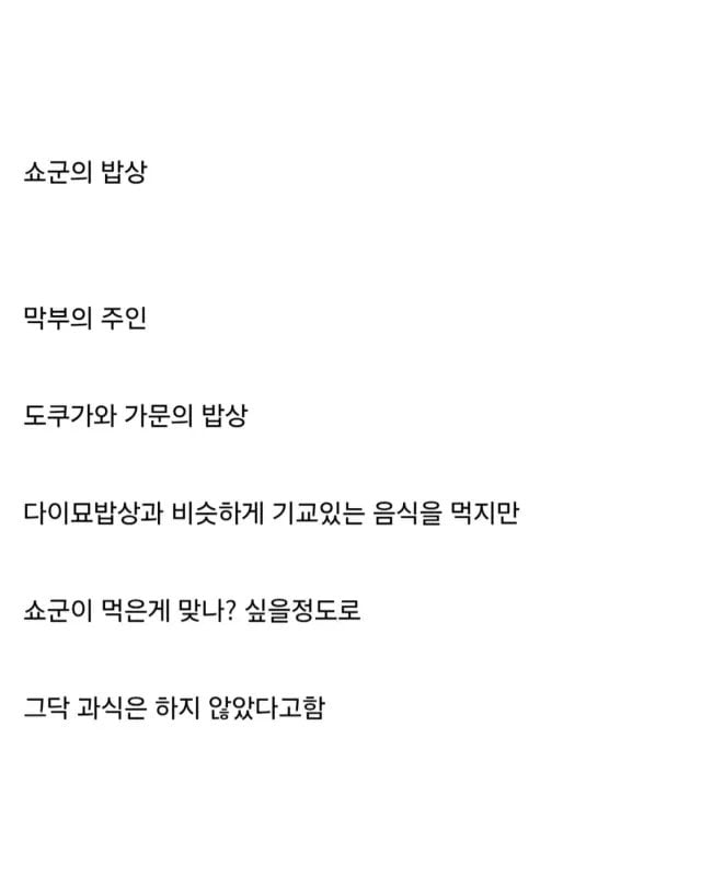 조선통신사가 밥상에 불만이 많던 이유 · 7번째 이미지
