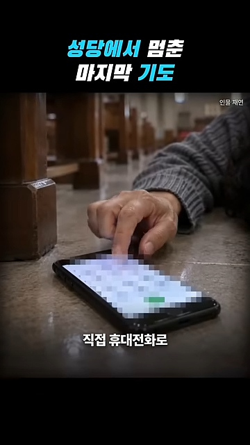 성당에서 칼부림으로 여성을 죽인 중국인이 한국을 택한 황당한 이유.jpg · 14번째 이미지