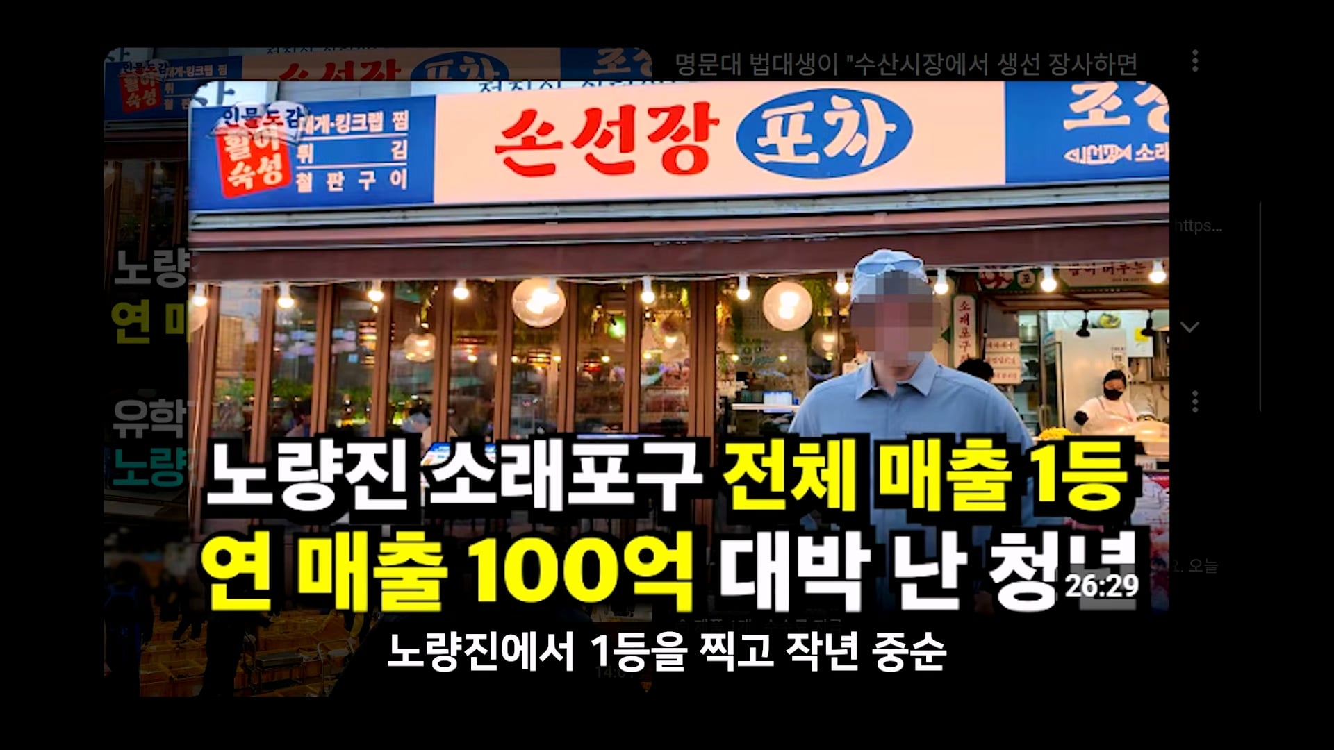 소래포구 저격하려고 14일간 잠입한 유튜버 · 4번째 이미지