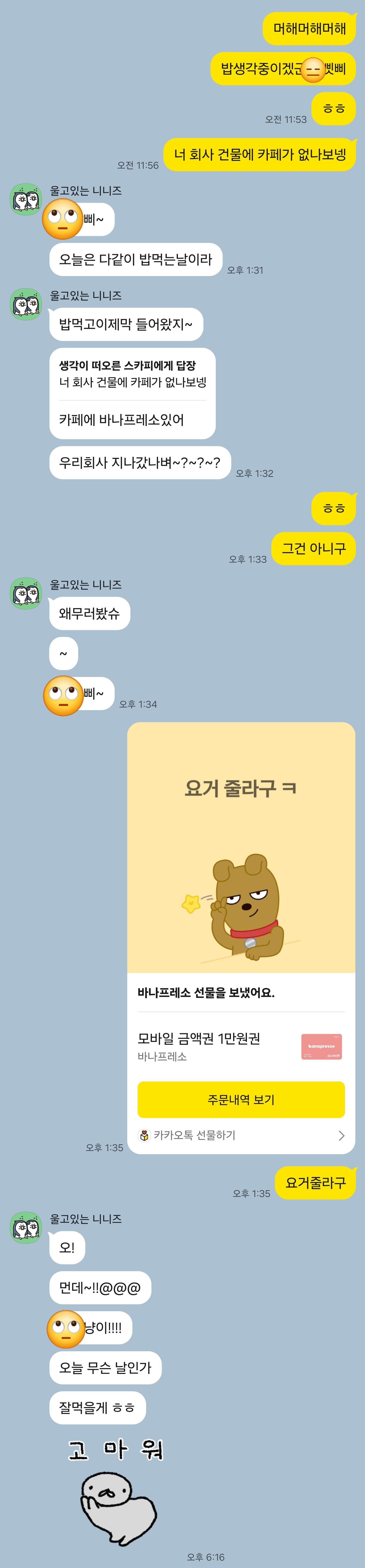여동생이랑 사이좋으면 할수있는거 · 1번째 이미지