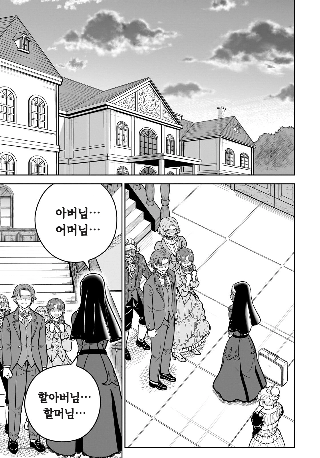 ㅆㄷ) 익숙한 쓰레기 맛 미소녀 전생 (5) manhwa · 25번째 이미지