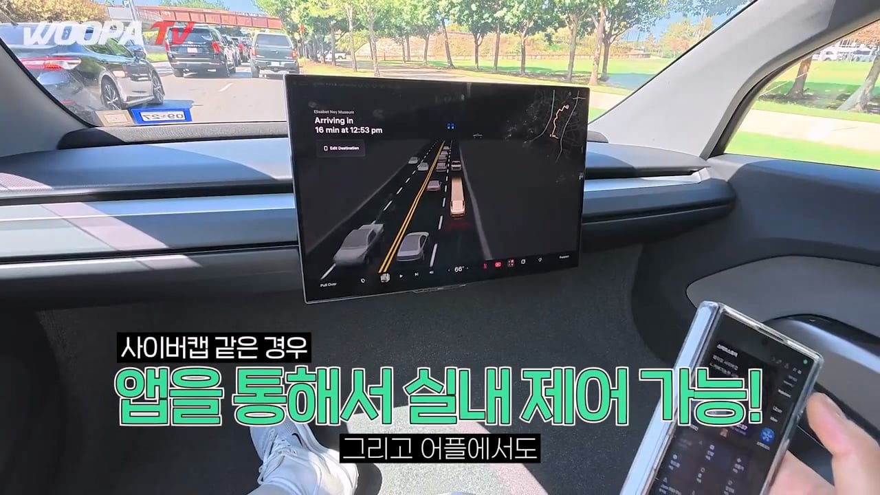 운전자 없는 완전 자율주행 택시, 테슬라 사이버캡 사용 후기 ㄷㄷㄷ · 67번째 이미지