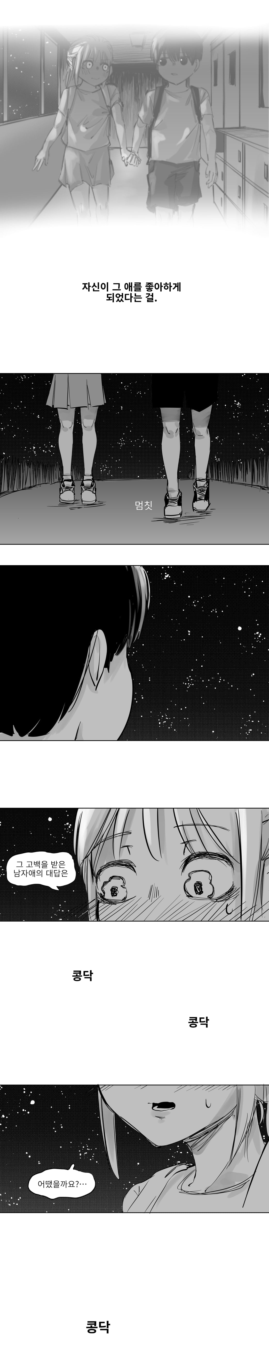 한입술 채무관계.manhwa · 14번째 이미지