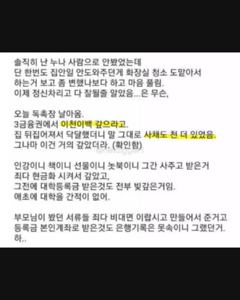 페미하는 누나때문에 집안 풍비박살남.jpg · 2번째 이미지