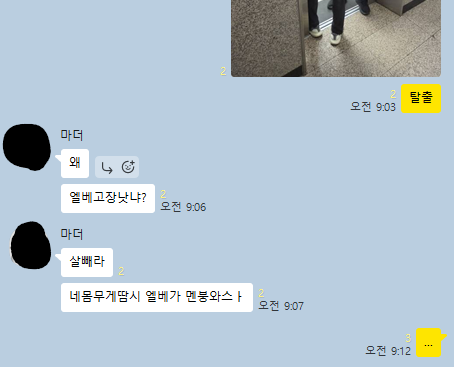 출근하다가 엘베고장으로 갇혔다 ㅋㅋㅋㅋㅋㅋㅋ.jpg · 3번째 이미지