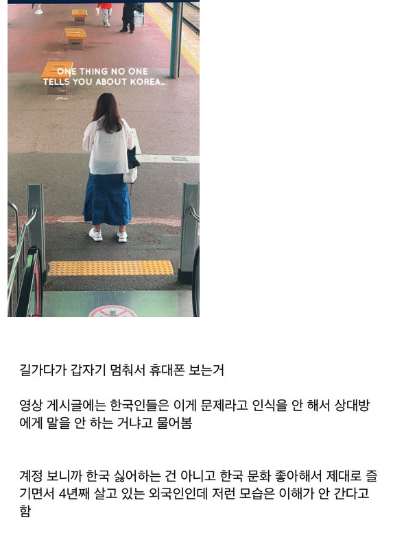 한국에서 4년째 사는 외국인이 이해 안 간다는 거 · 2번째 이미지