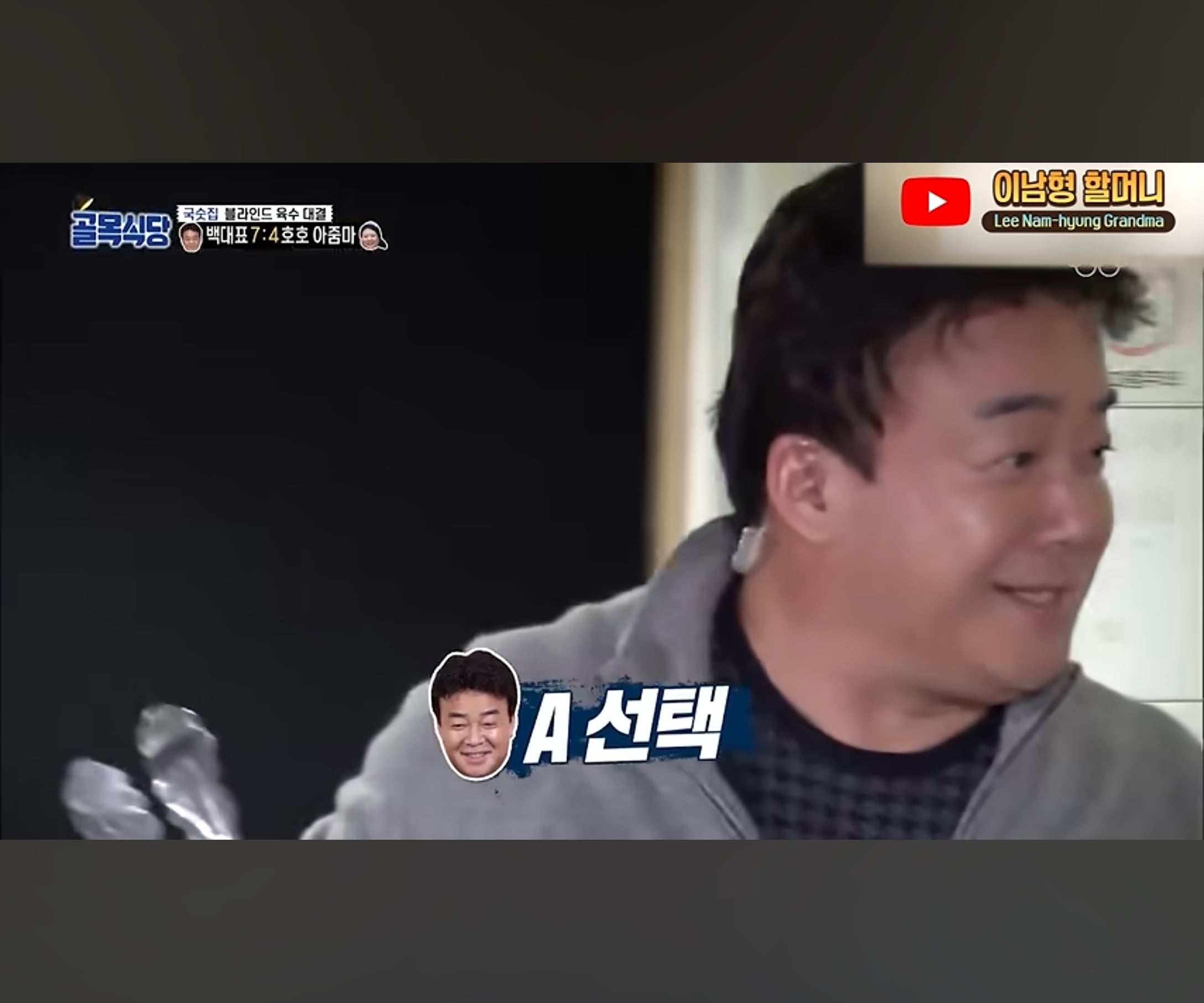 백종원과의 육수대결에서 진게 억울하다는 필동 멸치국수 사장님 · 14번째 이미지