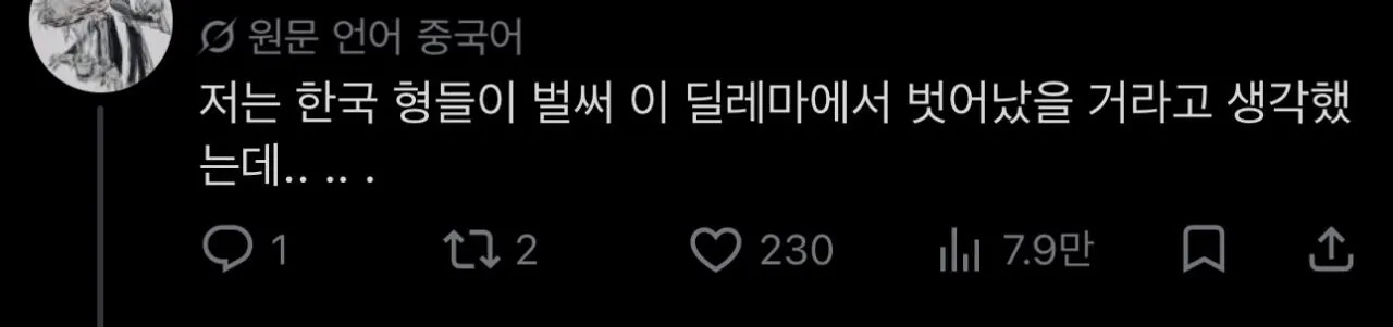 여친이랑 여행가서 110만원쓰고 헤어진 남자 · 6번째 이미지